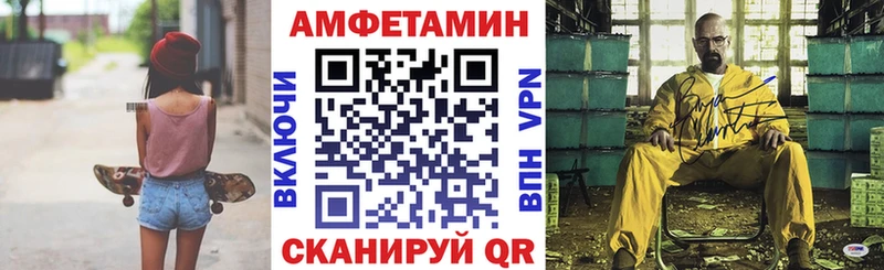 Амфетамин Розовый  Заозёрный 