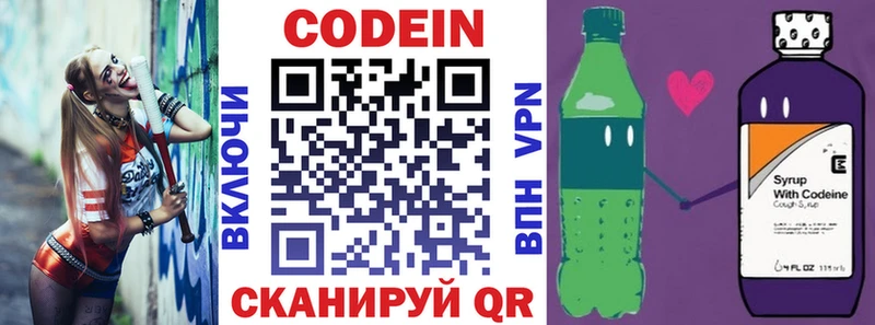 Codein Purple Drank  Заозёрный 