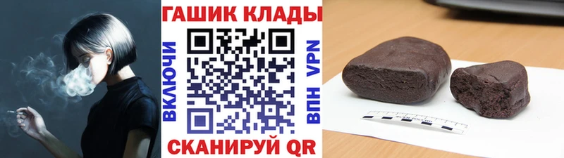 купить наркотики цена  Заозёрный  ГАШИШ гарик 
