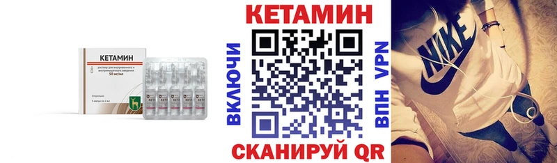 Кетамин VHQ Заозёрный
