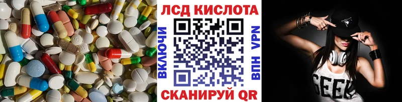 Лсд 25 экстази кислота  купить  сайты  hydra ссылка  Заозёрный 