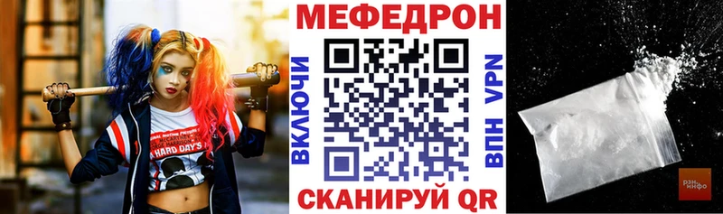 Меф  Заозёрный